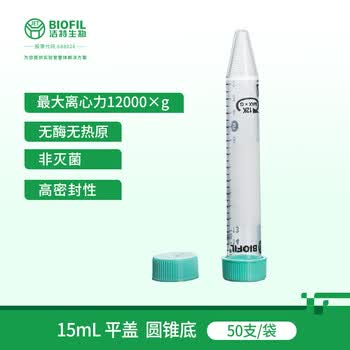 洁特生物JET BIOFIL一次性离心管带刻度螺口塑料管样品管实验室耗材 15mL圆锥底不灭菌袋装50支/袋
