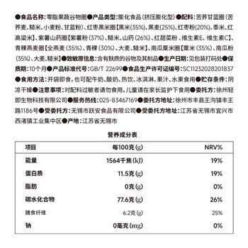 轻即0低脂肪无糖精谷物圈减燕麦片谷物脆麦圈儿童冲泡早餐肥食品300g