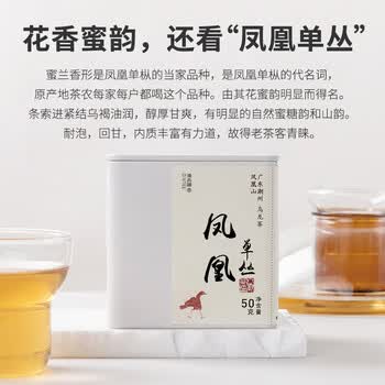顶青湖凤凰单枞蜜兰香头春乌岽单丛特级高山潮州岭头乌龙茶50g铁罐装