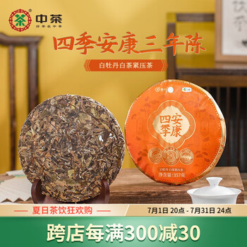 中国 老白茶 357g 中茶老白茶- 京东