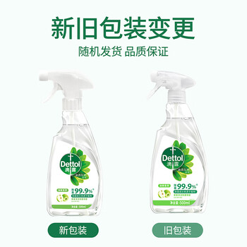 滴露（Dettol）家居除菌喷雾 冰箱微波炉清洁杀菌500ml	