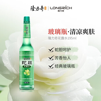 隆力奇 蛇胆花露水经典玻璃瓶清凉止痒花露水 195ml*3瓶