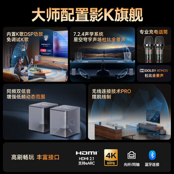 山水（SANSUI）DV-99C 7.2.4杜比全景声回音壁电视音响 家庭影院KTV套装投影仪智能蓝牙壁挂免布线无线带麦克风