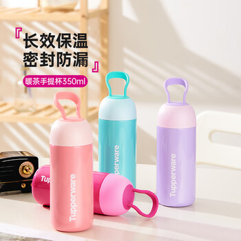 特百惠（Tupperware）暖茶提手保温杯350ml男女学生运动水杯子泡茶咖啡杯 冰沙紫