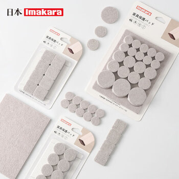 Imakara毛毡桌子板凳沙发床凳子椅子脚垫套凳桌椅腿桌脚垫静音垫子防滑垫 Imakara毛毡桌子板凳沙发床凳子椅子脚垫套凳桌椅腿桌脚垫静音垫子防滑垫