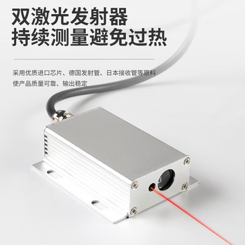 正鑫远（485输出 ASCII码）激光测距传感器工业模块高精度模拟量 