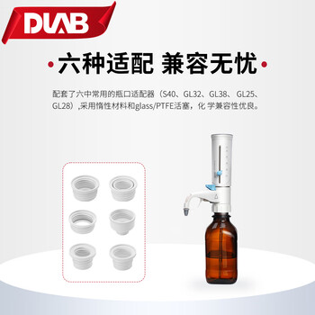 大龙（DLAB)实验室电子瓶口分液器多量程电子瓶口取样器  PTFE活塞 不含试剂瓶 1-10mL