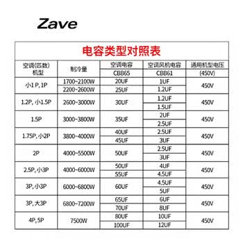 ZAVE CBB61空调风机启动电容 两脚插片 3.5UF