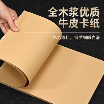 NVV8K牛皮纸 160g硬厚卡纸儿童学生手工折纸彩纸剪纸美术绘画手绘纸50张/包Z-N8K50-160