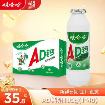 ad钙奶- 京东