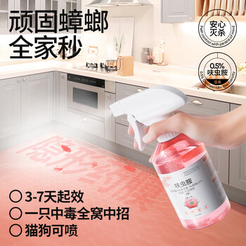 虫小将呋虫胺蟑螂药310ml*2大漠叔叔力荐热门商品推荐