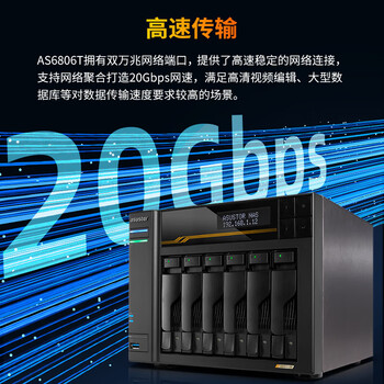 爱速特（asustor）AS6806T网络存储器双盘位NAS存储服务器云存储私有云盘(升级版32GB内存) 24TB（6*4T红盘Plus）