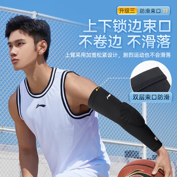 李宁（LI-NING）冰袖男女防晒CBA袖套冰丝防紫外线冰柱袖骑行护手臂套袖胳膊防晒
