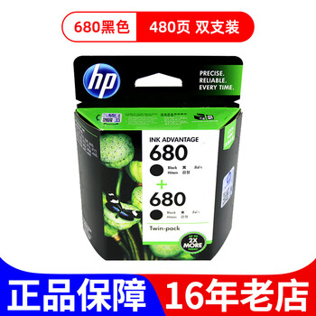 原装惠普680墨盒黑色彩色 hp3638 3636 4538 4678 5088打印机墨盒 680