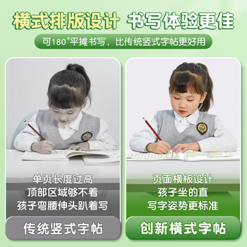 六品堂五年级上册同步练字帖小学生语文教材人教版乐写字四五六年级二类字练字帖小学生