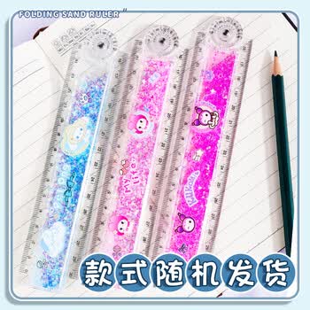 递乐三丽娜流沙折叠尺小学生一年级30cm直尺带波浪线尺子学生考试用学习用品划线刻度尺 300-7