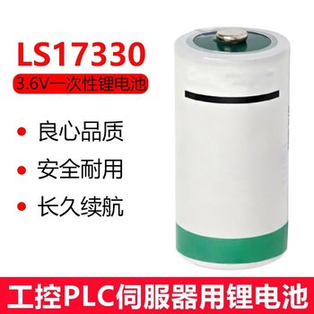 凯元达锂电池3.6vLS17330检测仪燃气报警器防误装置PLC2/3A单电池（2个）