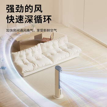 苏泊尔家用空调扇加湿冷风扇智能语音遥控负离子净化落地冷风机水冷塔扇制冷小空调