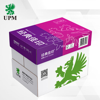 UPM经典佳印 70g A4打印纸 复印纸 500张/包 5包/箱（2500张）