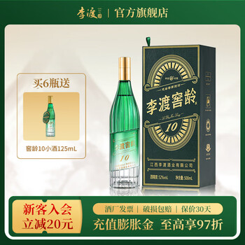【新品】李渡酒 52度　500ml 新品】李渡酒 52度 500ml