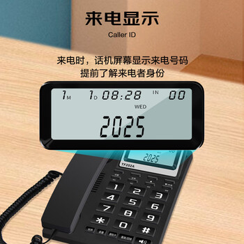 泰丰888摇头办公室坐式固定电话机家用有线固话座机式免电池来电显示商务办公免提 TF202A黑色
