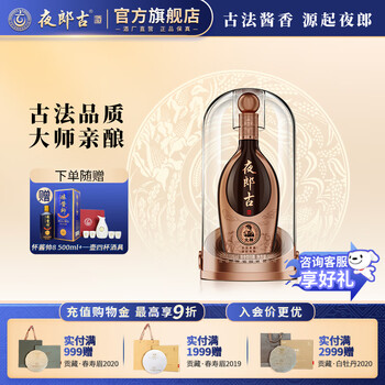 古酒【郎】四川省古蘭郎酒厂53°500ml 郎酒2000年500ml 53%