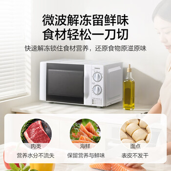格兰仕（Galanz）家用变频微波炉一级能效省电 经典转盘加热双旋便捷操作五档火力 D4变频节能款