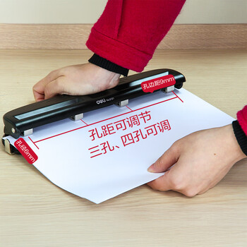 得力（deli）活页打孔器打孔机活页扣四孔孔距可调节全金属小型a4活页本凭证装订机装订夹条  0121
