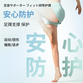欧博适（AURBOSHI）日本轻薄医用儿童运动护踝崴脚伤后固定可穿鞋扭伤韧带损伤羽毛球