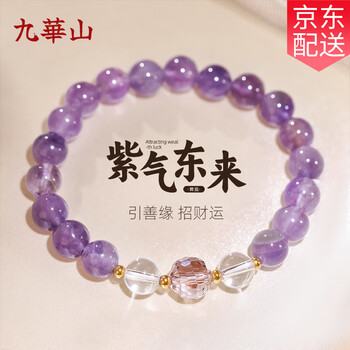 紫色水晶手串价格报价行情- 京东