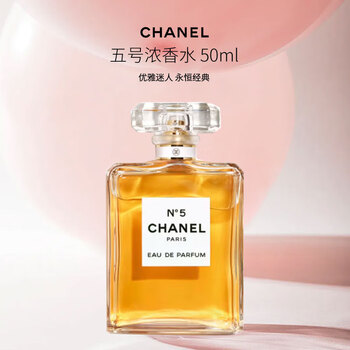 CHANEL PARIS-PARIS 香水 50ml パリ パリ オードゥ トワレット（ヴァポリザター） - レ ゾー