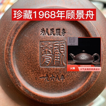 顾景舟紫砂壶壶品牌及商品- 京东