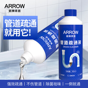 箭牌管道疏通剂强力溶解下水道疏通剂除臭马桶卫生间疏通液500ml*3瓶