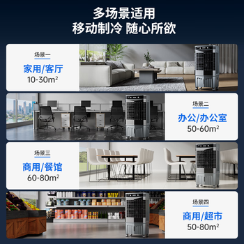 VCJ【德国品牌】空调扇工业冷风机大型电冷风扇大面积降温水冷风扇商用工厂仓库车间 ZHL-5500