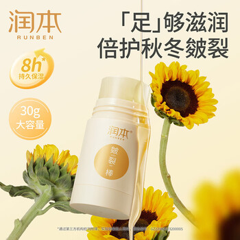 舒肤佳纯白清香 香皂100g + 皴裂棒30g