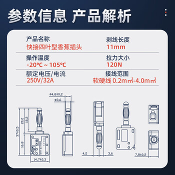 汇君 免焊快接香蕉插头四叶插直插镀金32A按压接线连接器0.5-4mm 黄色
