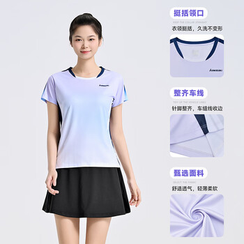 川崎川崎羽毛球服女款速干透气训练服圆领T恤短袖专业 缥缈紫 L