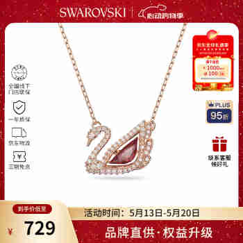 施华洛世奇（SWAROVSKI）【品牌直供】125周年纪念红天鹅项链女 生日礼物 5614123