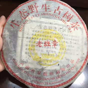 生态野生古树茶- Top 100件生态野生古树茶- 2025年5月更新- Taobao