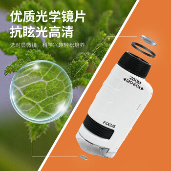 名遇儿童显微镜手持便携式玩具4-10岁幼儿园小学生户外电子高倍放大镜益智科学实验观察器生日礼物
