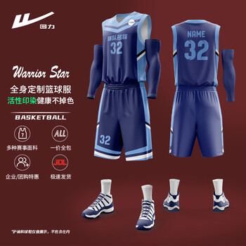 回力篮球服定制运动套装训练球衣免费印字比赛队服 HLLQ104黑色3XL