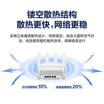 华三（H3C） 新华三 AX1500 路由器千兆无线WiFi6 高速路由1500M穿墙家用5G双频Mesh立式造型电竞游戏加速