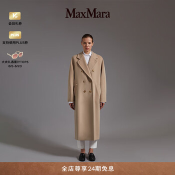 MaxMara - 京东