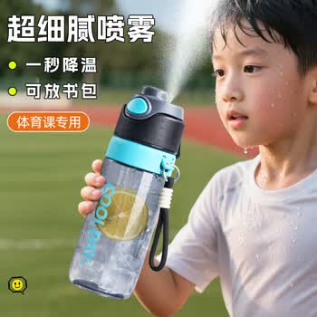 cica喷雾水杯儿童6-12岁初中学生上学专用运动水杯夏季喷水吸管壶子