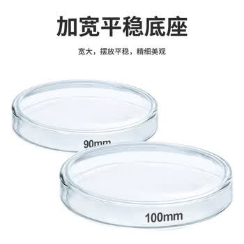 化科 实验室用 玻璃培养皿圆型 细胞细菌培养皿 耐高温生物平皿 实验仪器实验器皿 玻璃培养皿100mm