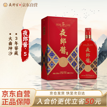 夜郎古酒排行- 京东