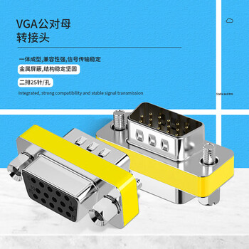 首千（SHOCHAN）VGA公对母转接头 电脑视频线15孔/针转换延长头1个 SQ-VGAJK
