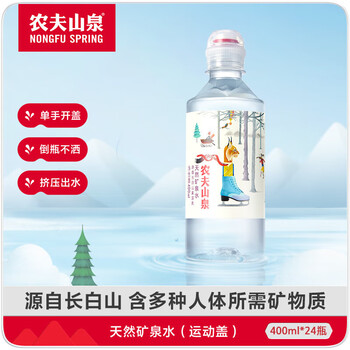 农夫山泉 长白山饮用水 运动盖 学生宿舍用水 400ml*24瓶 整箱装
