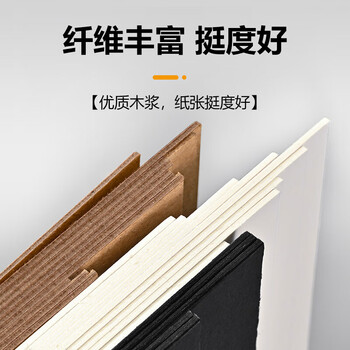 NVV黑色硬纸板A4硬纸幼儿园学生手工diy垫板白纸板模型隔板卡板外壳礼盒硬纸壳板 2毫米10张NY-A42黑