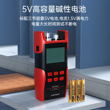 胜为（shengwei）高精度光功率计红光一体机 红光笔10公里光纤测试仪10mw光源光衰检测器检测仪器 OM-608